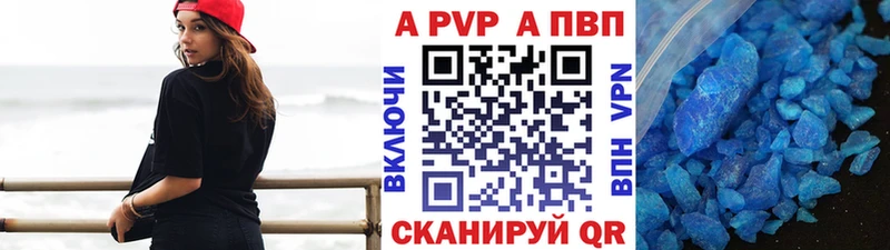 Alpha-PVP крисы CK  купить закладку  гидра ТОР  Арск 