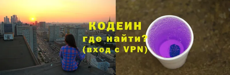 Codein напиток Lean (лин) Арск