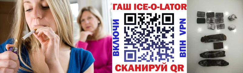 продажа наркотиков Арск omg вход ГАШ ice o lator