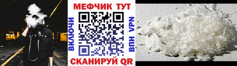 Мефедрон кристаллы  Арск 