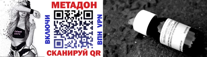 Метадон мёд Арск
